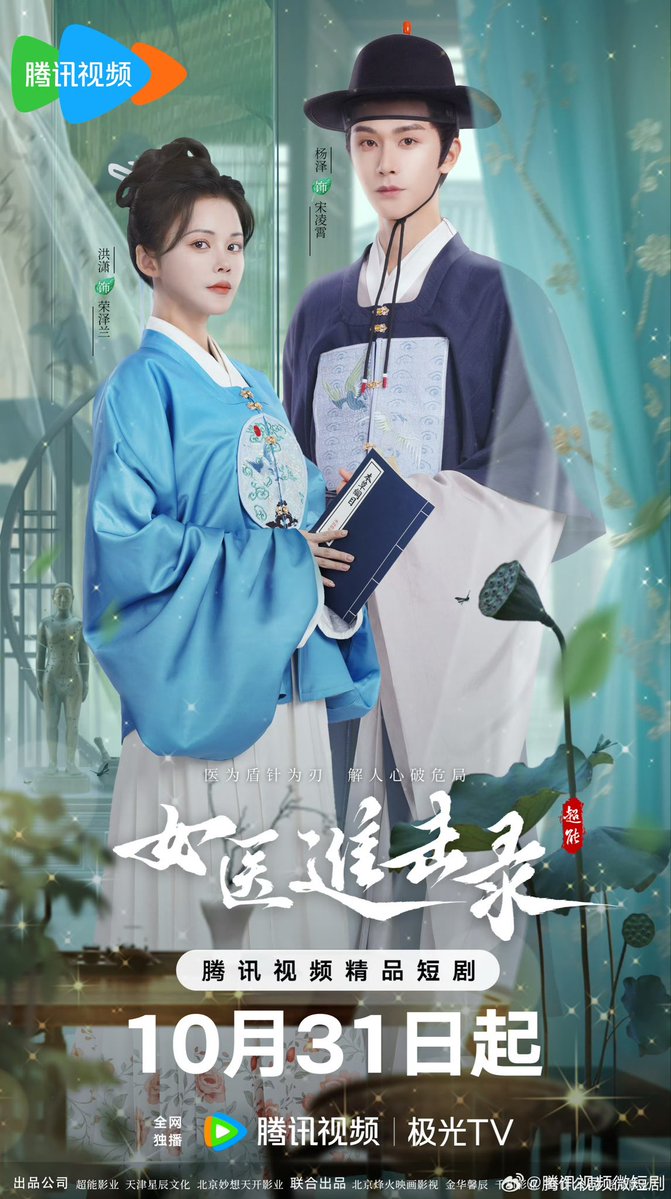 女医进击录封面图