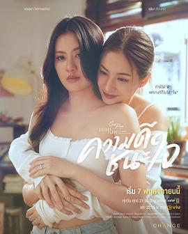 星期五俱乐部17：善良赢得人心封面图