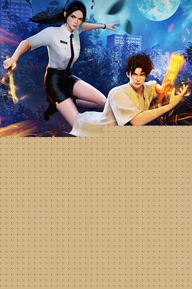 都市古仙医封面图