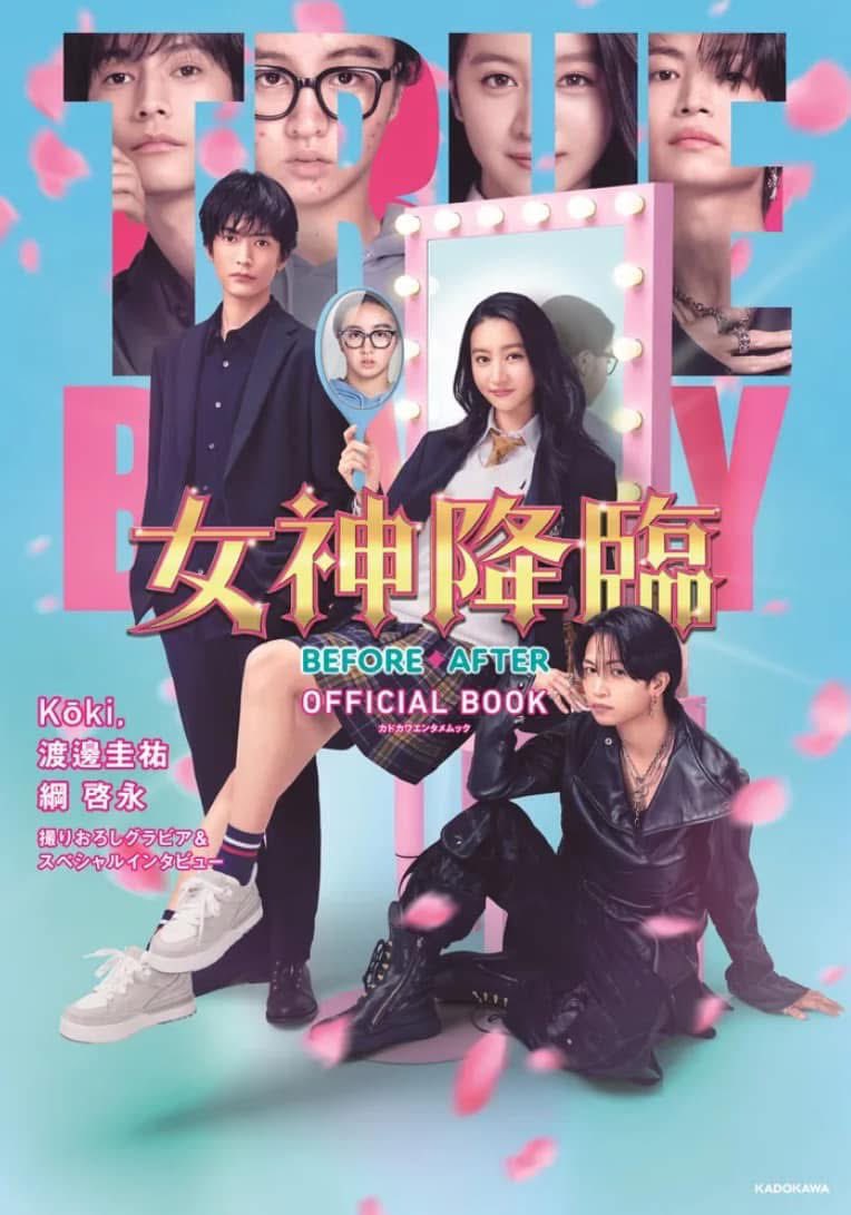 女神降临后篇封面图